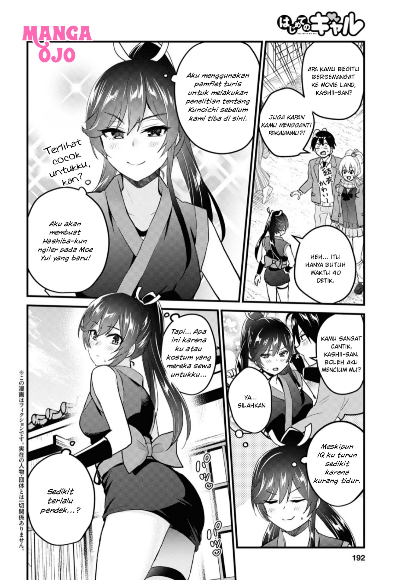 hajimete-no-gal - Chapter: 109