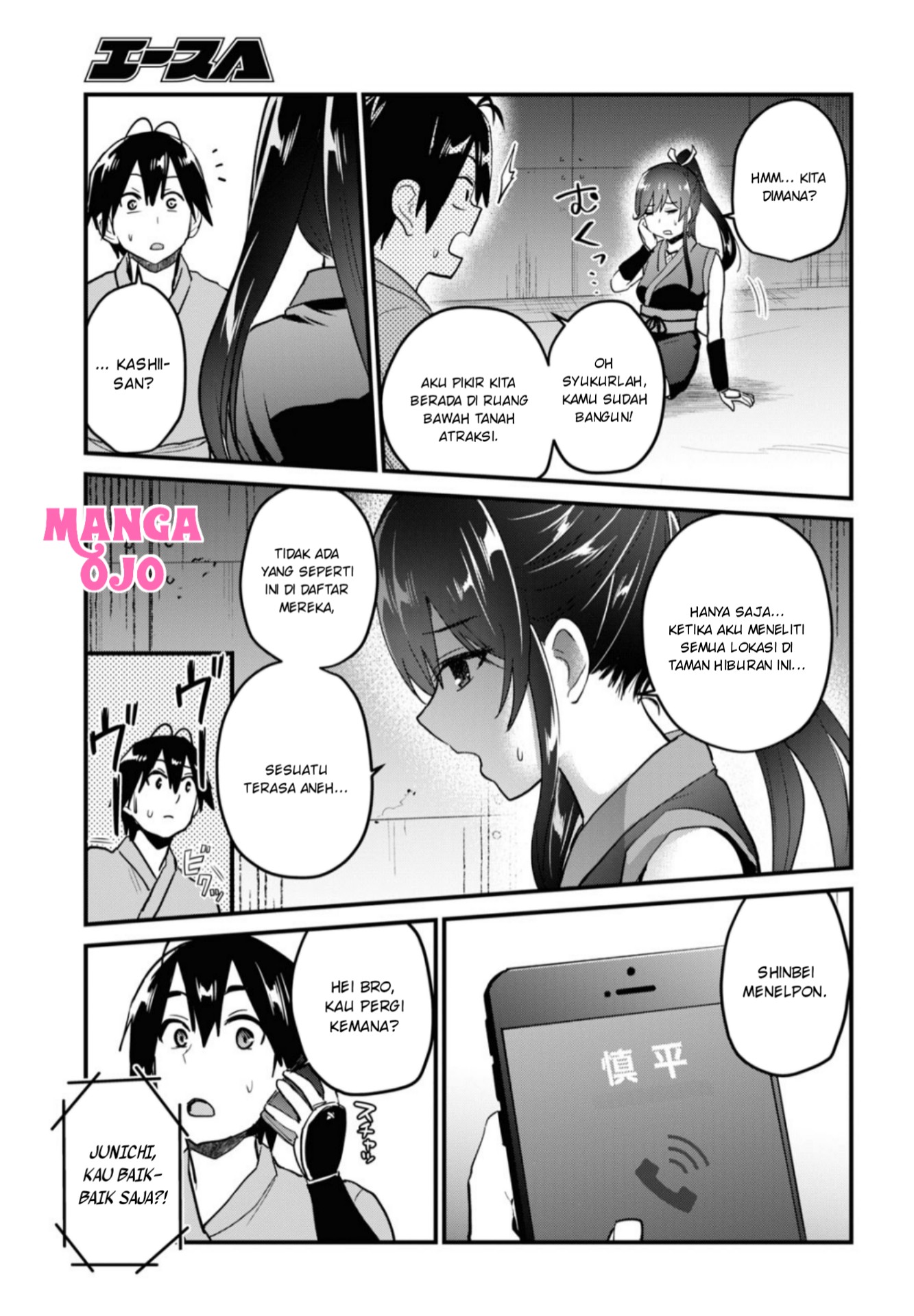 hajimete-no-gal - Chapter: 109