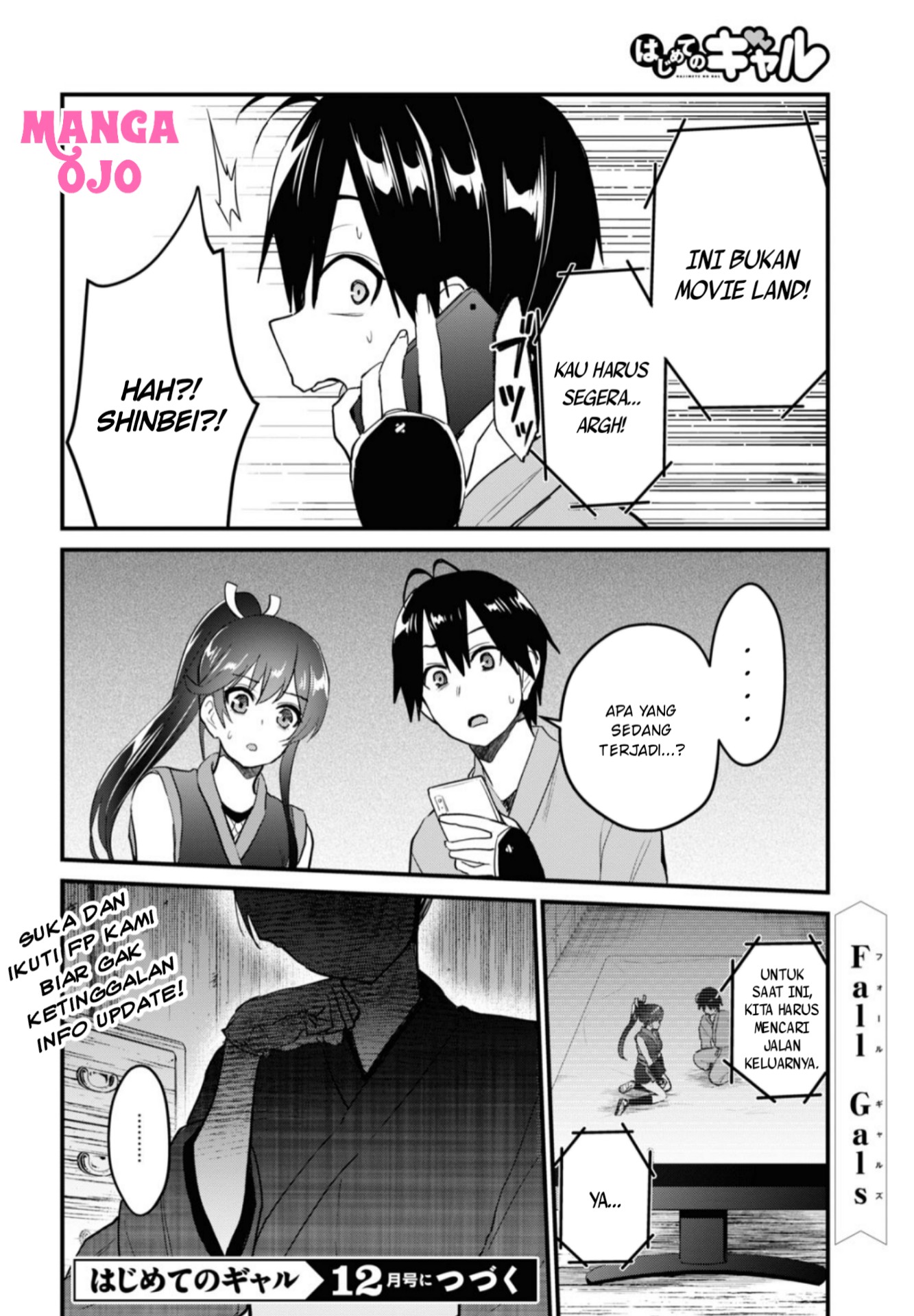 hajimete-no-gal - Chapter: 109