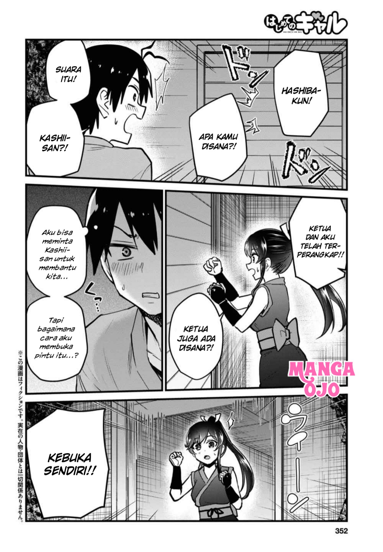 hajimete-no-gal - Chapter: 112