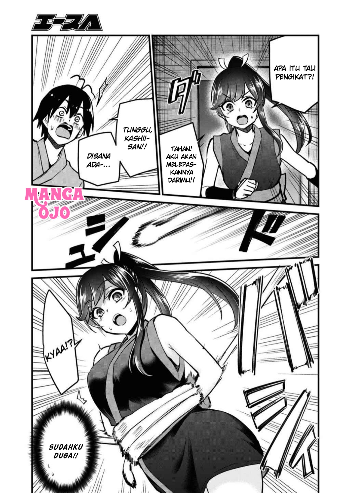 hajimete-no-gal - Chapter: 112