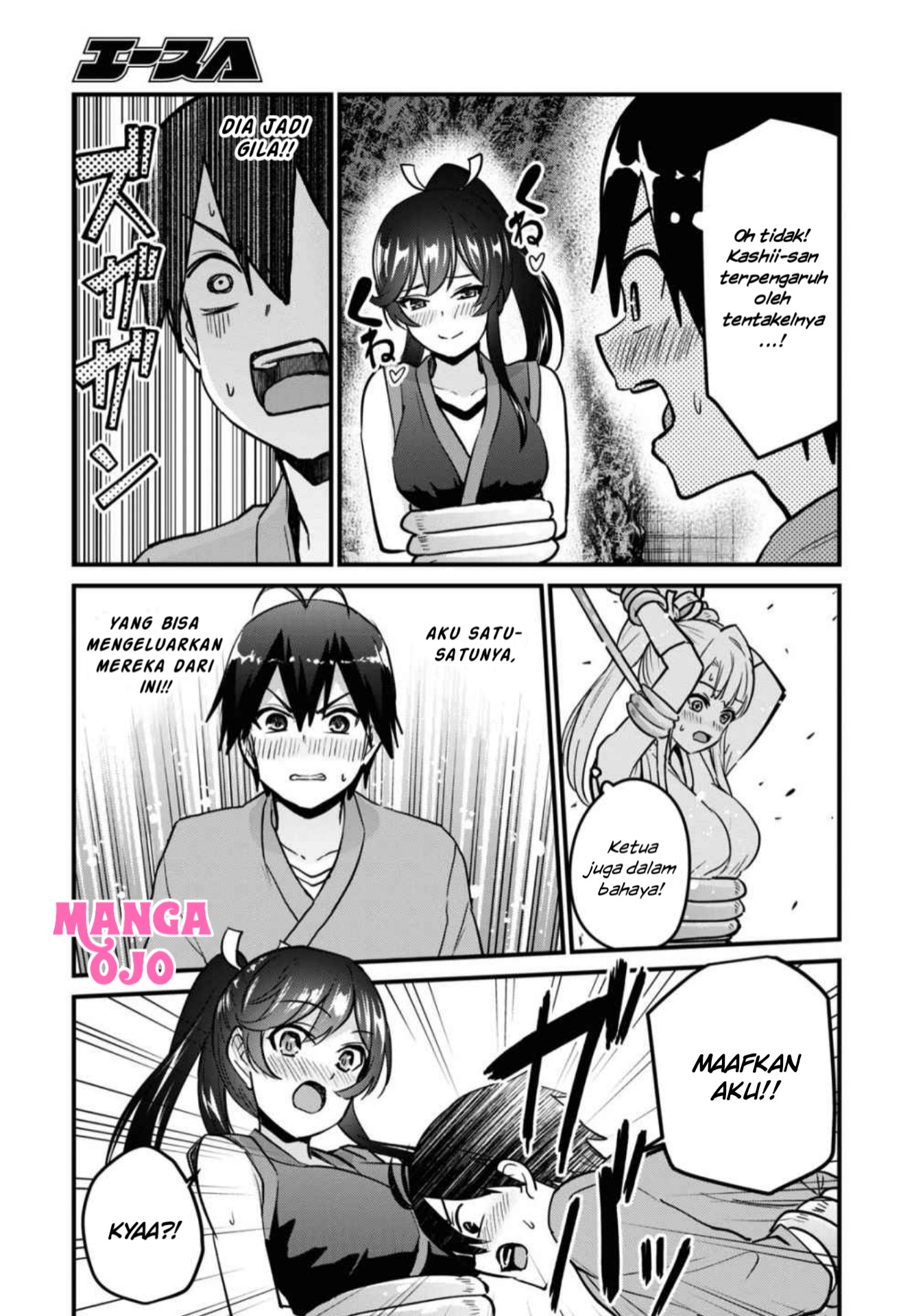 hajimete-no-gal - Chapter: 112