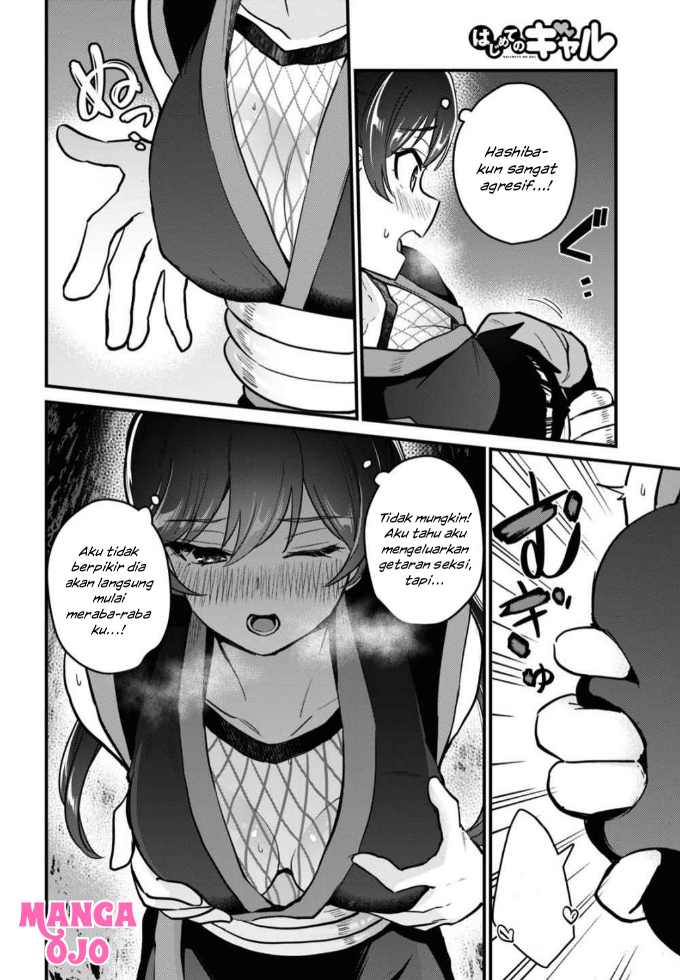 hajimete-no-gal - Chapter: 112