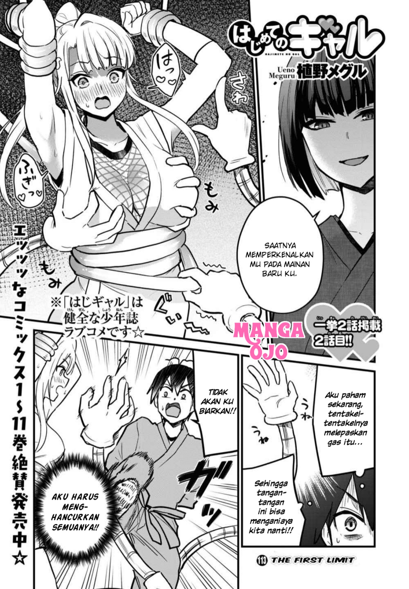 hajimete-no-gal - Chapter: 113