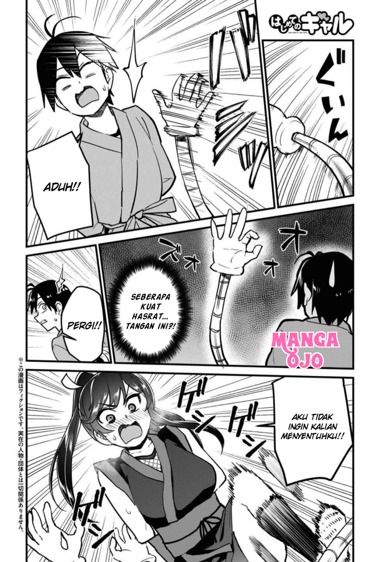 hajimete-no-gal - Chapter: 113