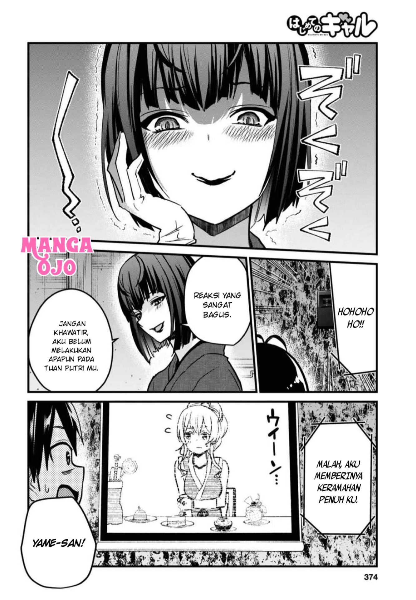 hajimete-no-gal - Chapter: 113