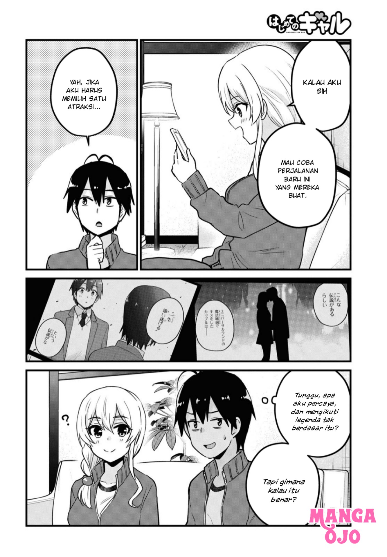 hajimete-no-gal - Chapter: 114