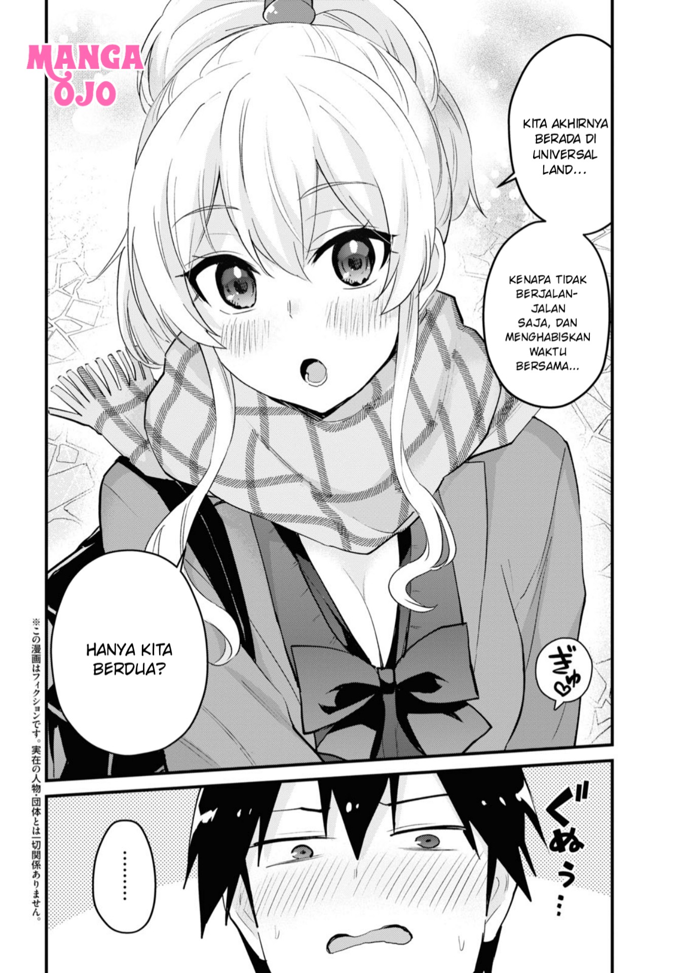 hajimete-no-gal - Chapter: 116