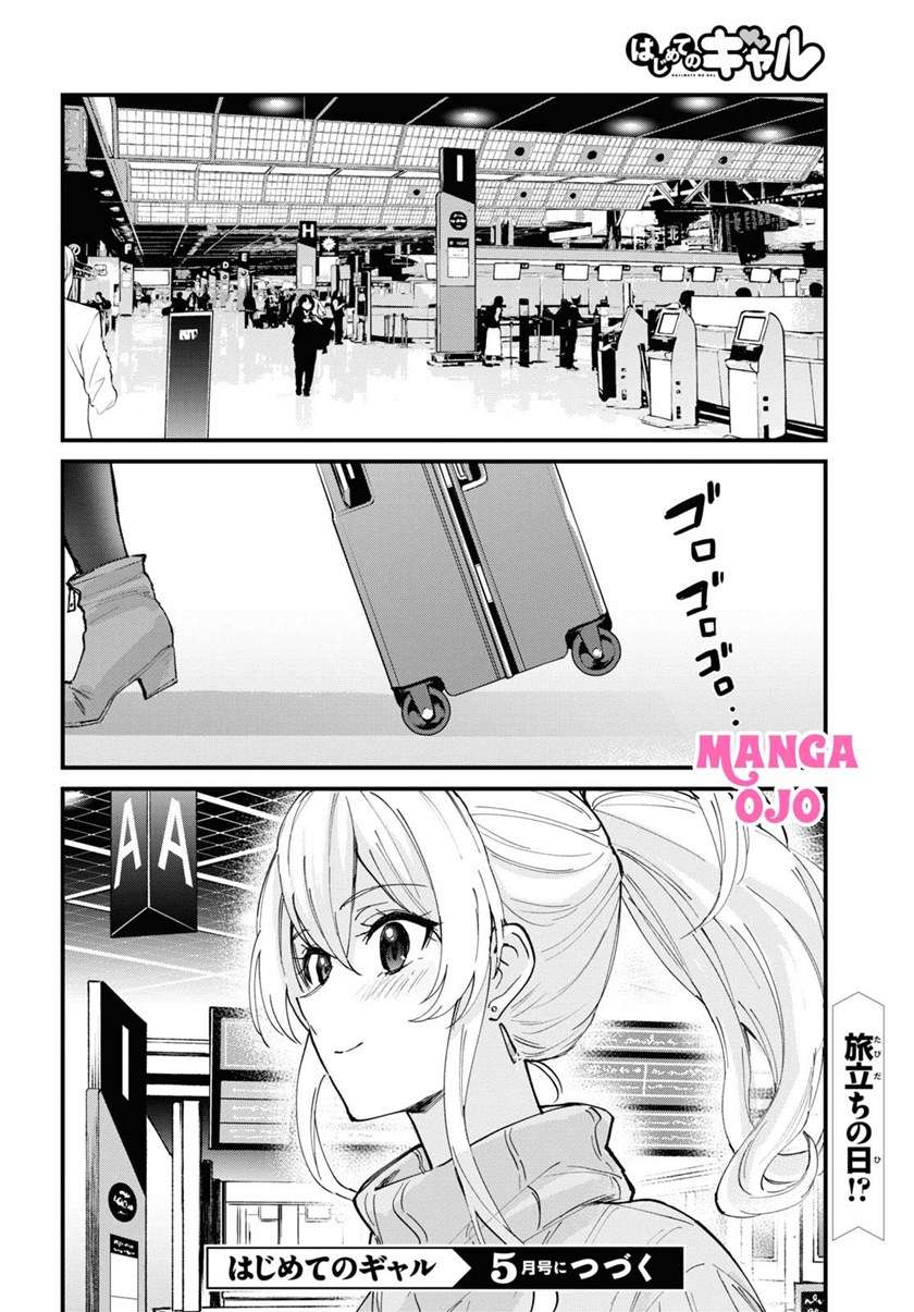 hajimete-no-gal - Chapter: 118