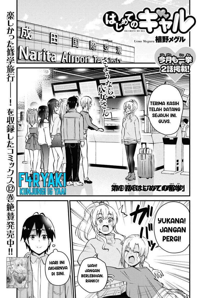 hajimete-no-gal - Chapter: 119