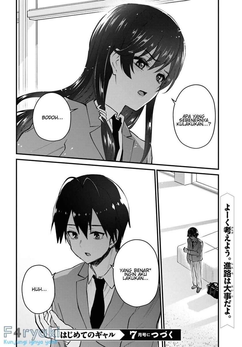 hajimete-no-gal - Chapter: 122