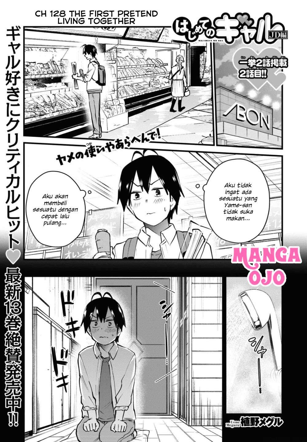 hajimete-no-gal - Chapter: 128