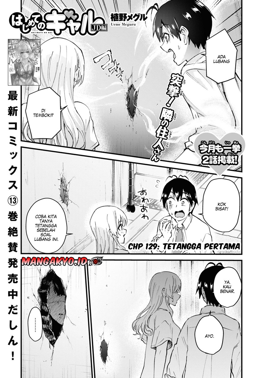 hajimete-no-gal - Chapter: 129