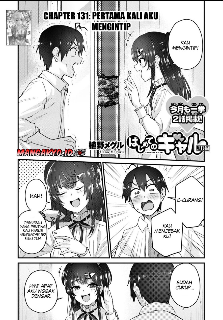 hajimete-no-gal - Chapter: 131