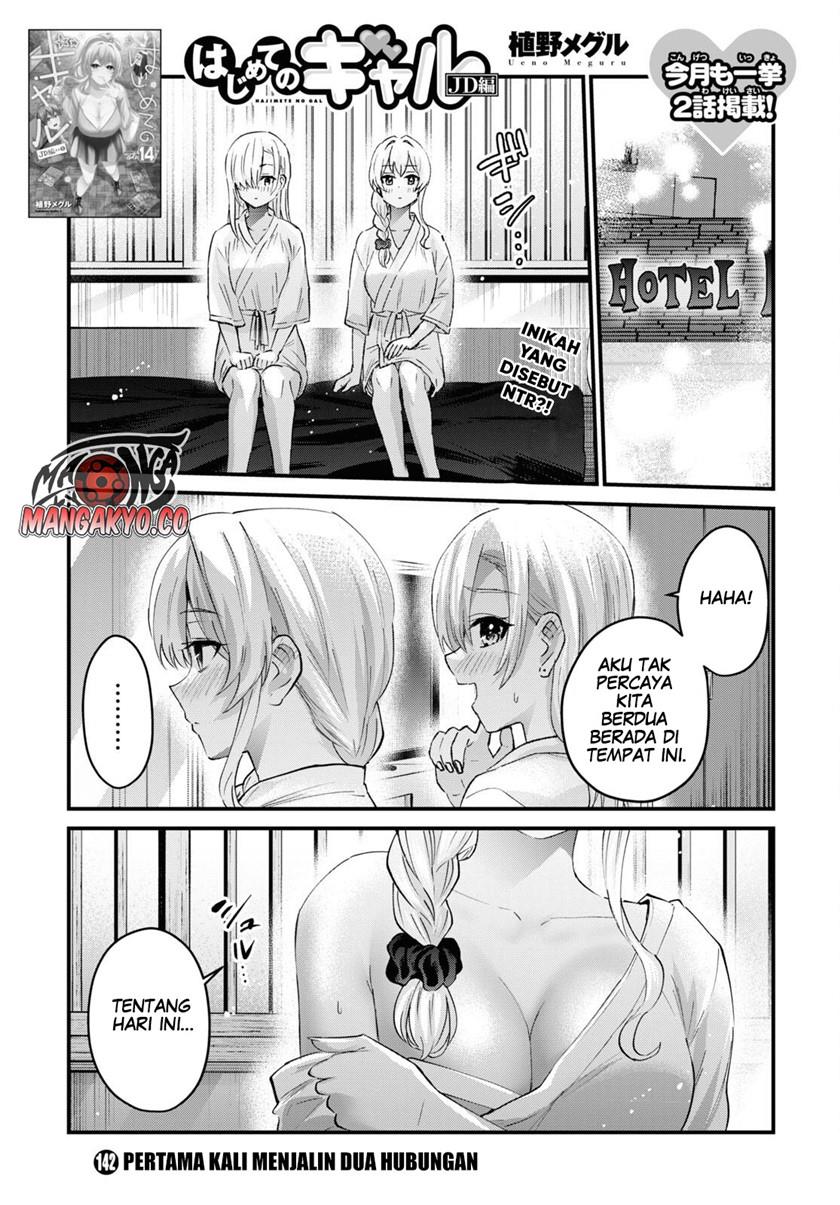 hajimete-no-gal - Chapter: 142