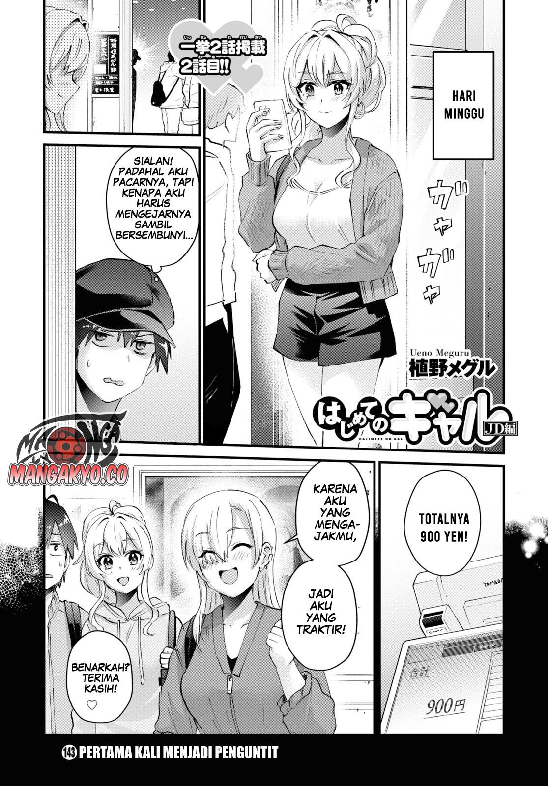 hajimete-no-gal - Chapter: 143