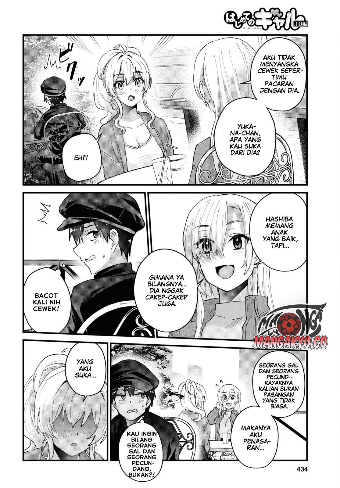 hajimete-no-gal - Chapter: 143