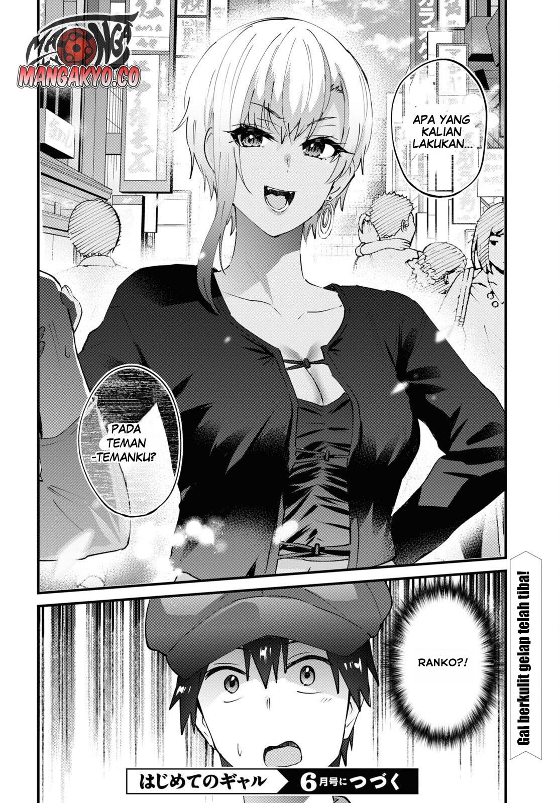 hajimete-no-gal - Chapter: 143