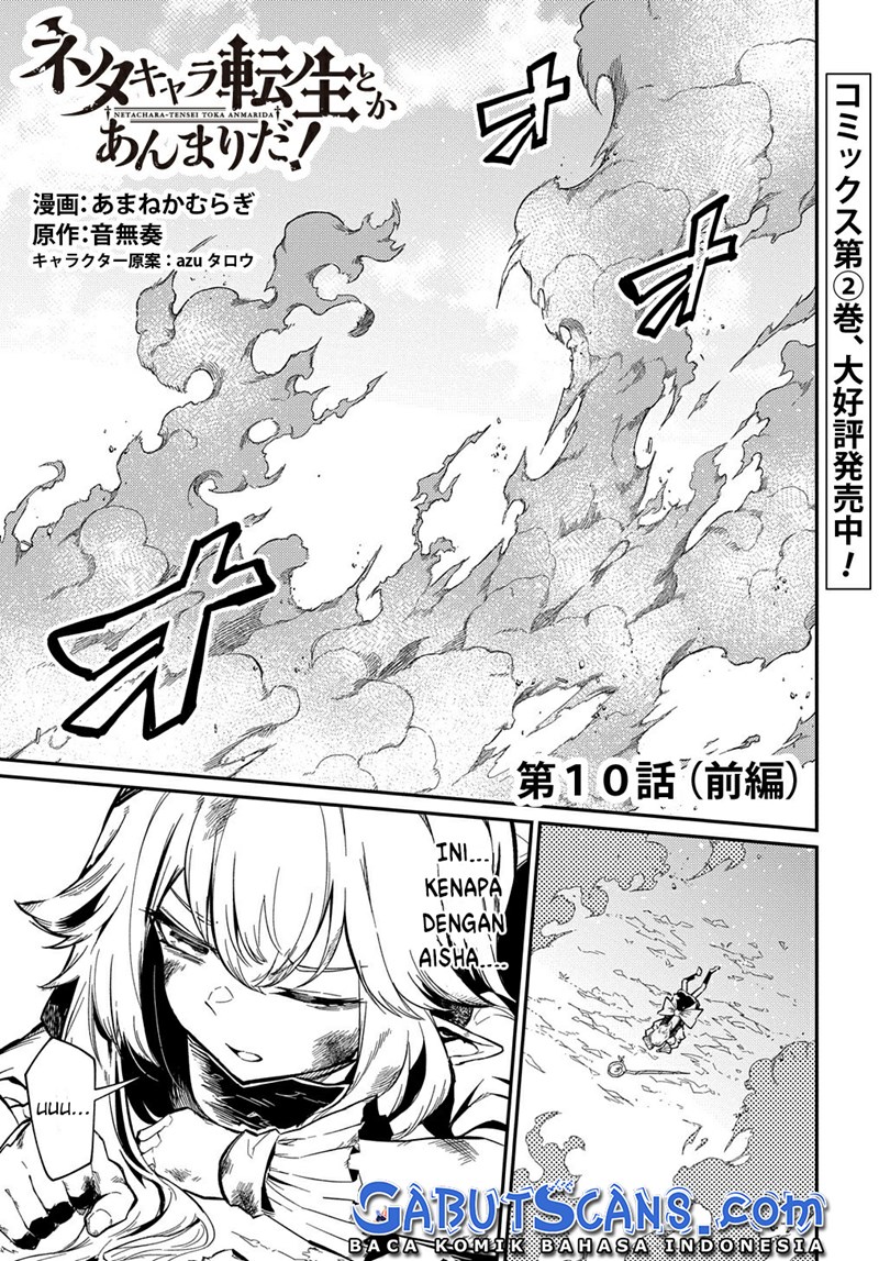 neta-chara-tensei-toka-anmarida - Chapter: 10