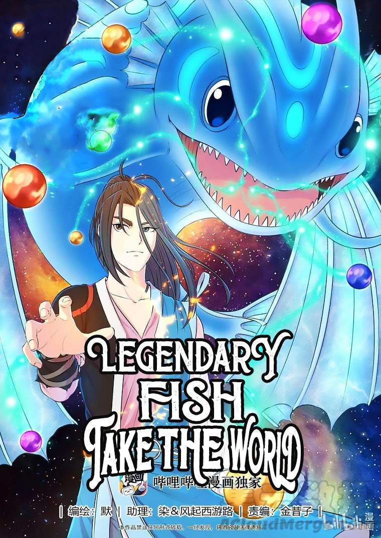 legendary-fish-take-the-world - Chapter: 85