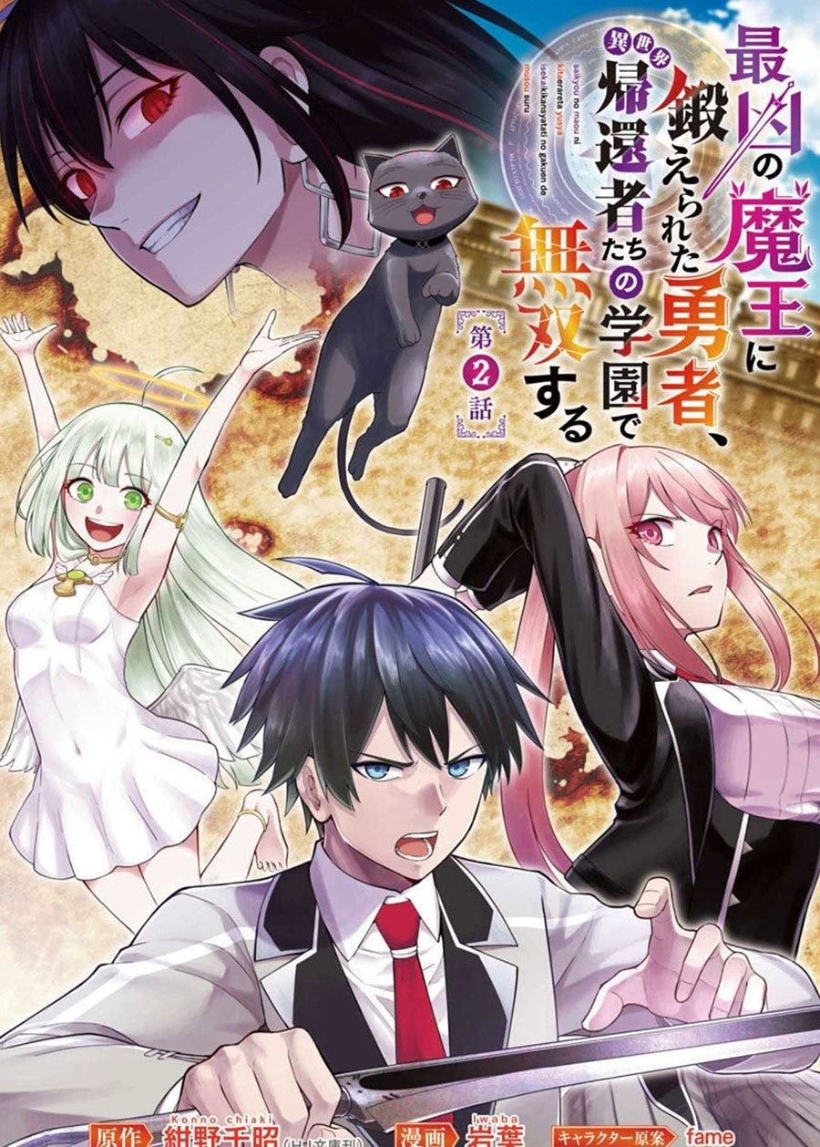 saikyou-no-maou-ni-kitaerareta-yuusha-isekai-kikanshatati-no-gakuen-de-musou-suru - Chapter: 2