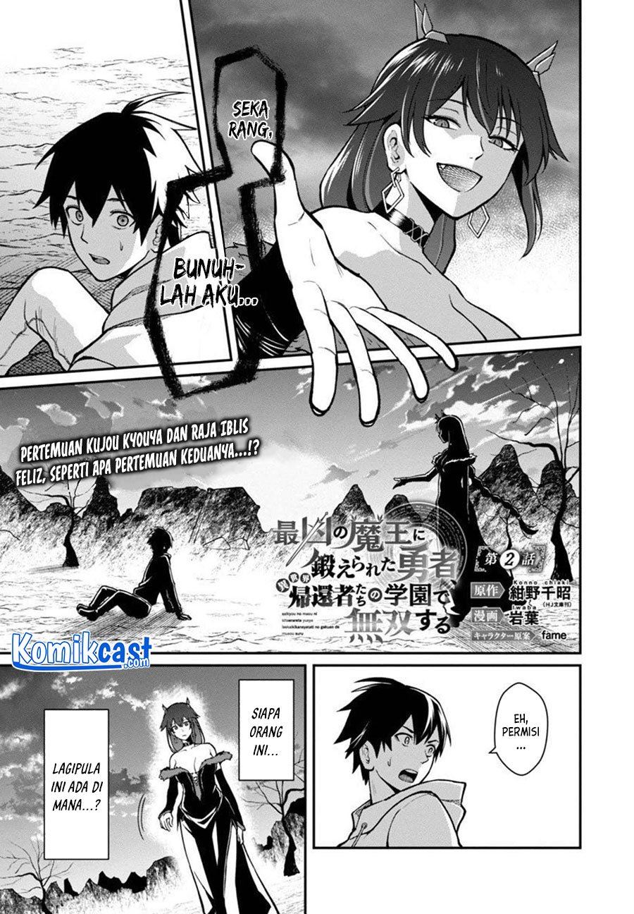 saikyou-no-maou-ni-kitaerareta-yuusha-isekai-kikanshatati-no-gakuen-de-musou-suru - Chapter: 2