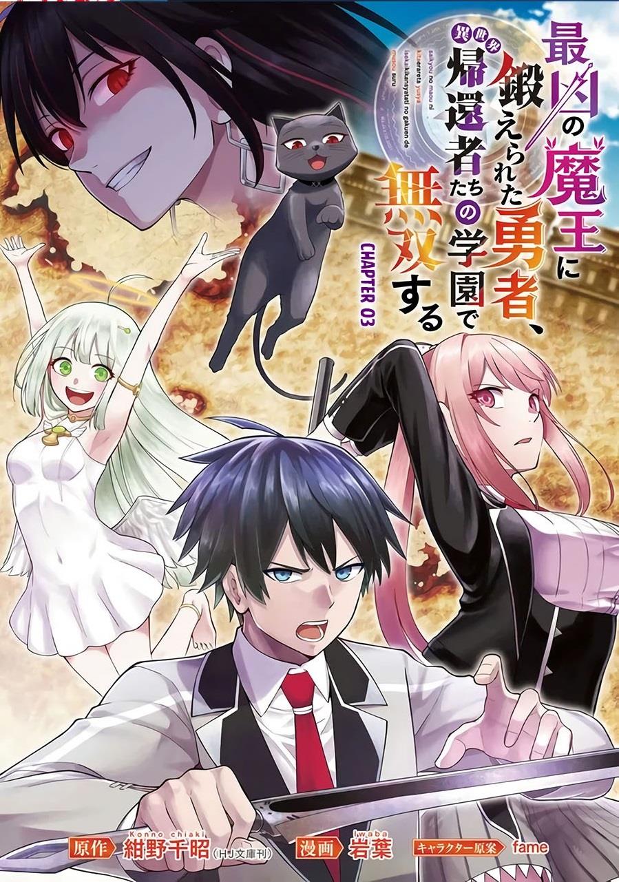 saikyou-no-maou-ni-kitaerareta-yuusha-isekai-kikanshatati-no-gakuen-de-musou-suru - Chapter: 3