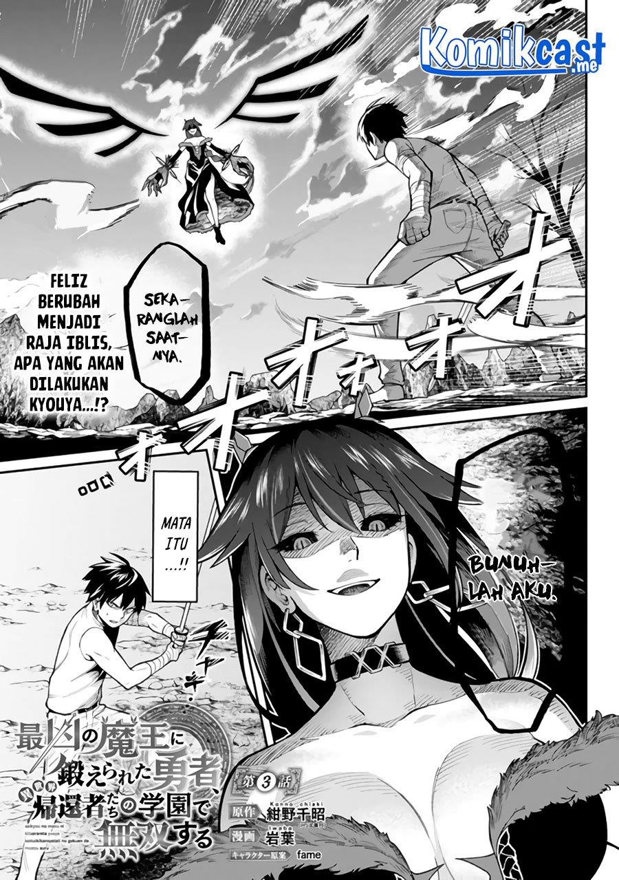 saikyou-no-maou-ni-kitaerareta-yuusha-isekai-kikanshatati-no-gakuen-de-musou-suru - Chapter: 3