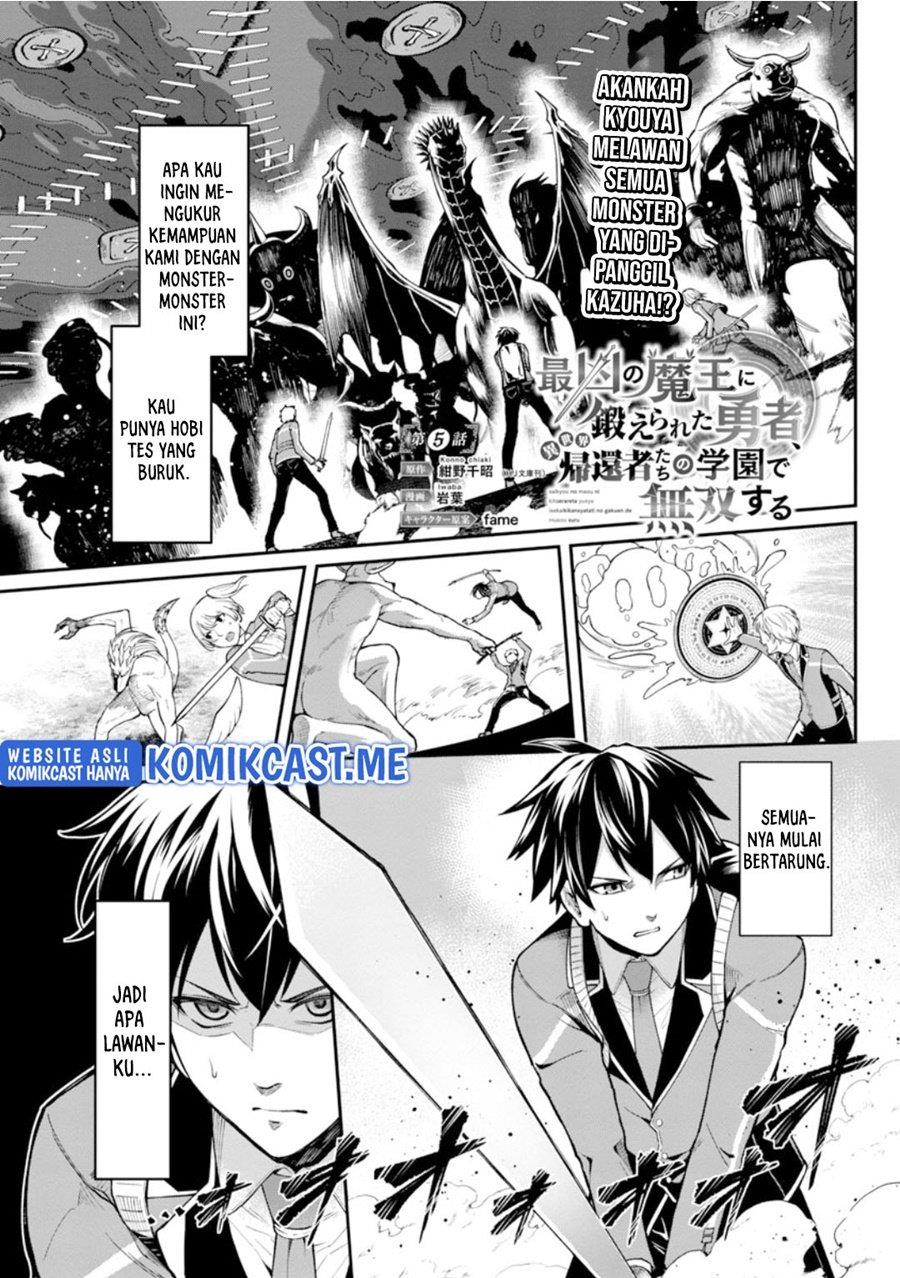 saikyou-no-maou-ni-kitaerareta-yuusha-isekai-kikanshatati-no-gakuen-de-musou-suru - Chapter: 5