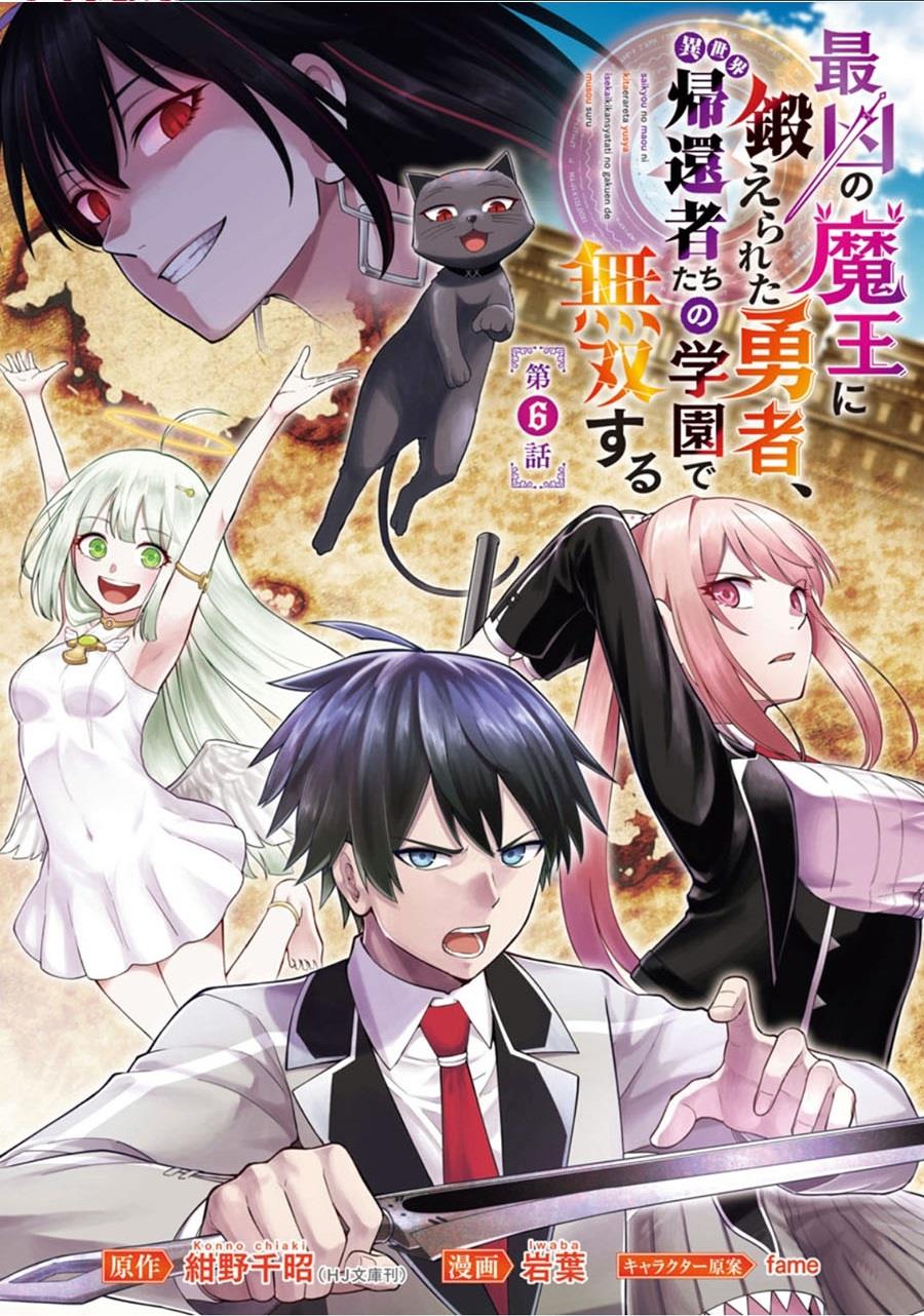 saikyou-no-maou-ni-kitaerareta-yuusha-isekai-kikanshatati-no-gakuen-de-musou-suru - Chapter: 6