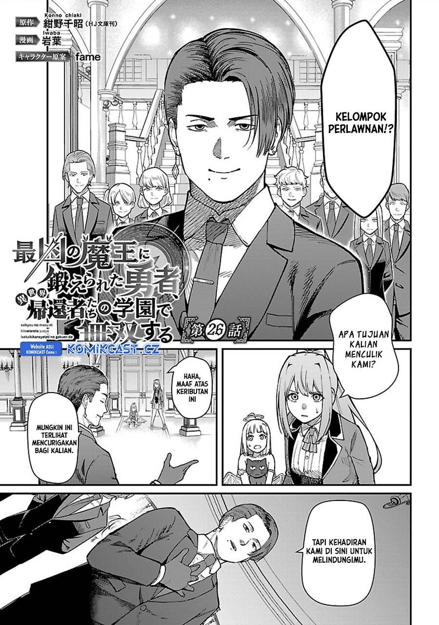 saikyou-no-maou-ni-kitaerareta-yuusha-isekai-kikanshatati-no-gakuen-de-musou-suru - Chapter: 26