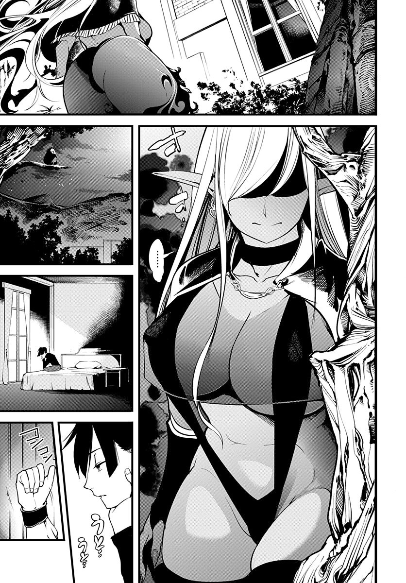 worlds-end-harem-fantasia - Chapter: 01.2