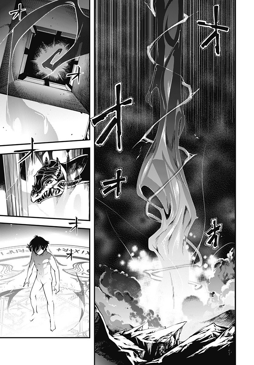 worlds-end-harem-fantasia - Chapter: 04.2