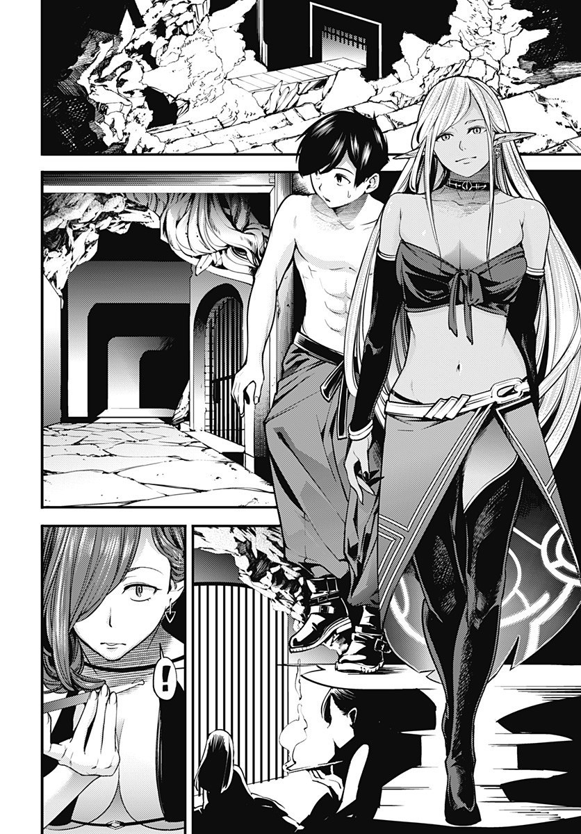 worlds-end-harem-fantasia - Chapter: 04.2