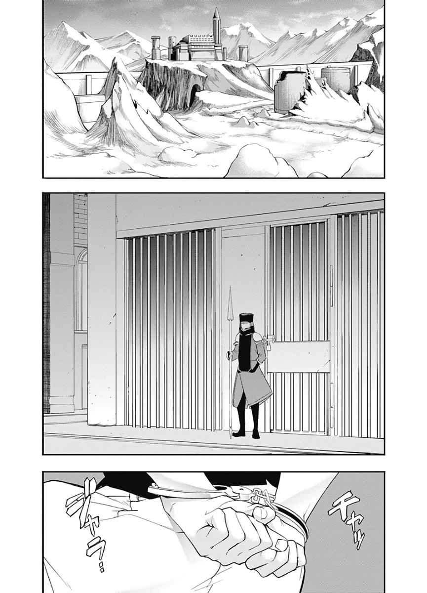 worlds-end-harem-fantasia - Chapter: 16.1