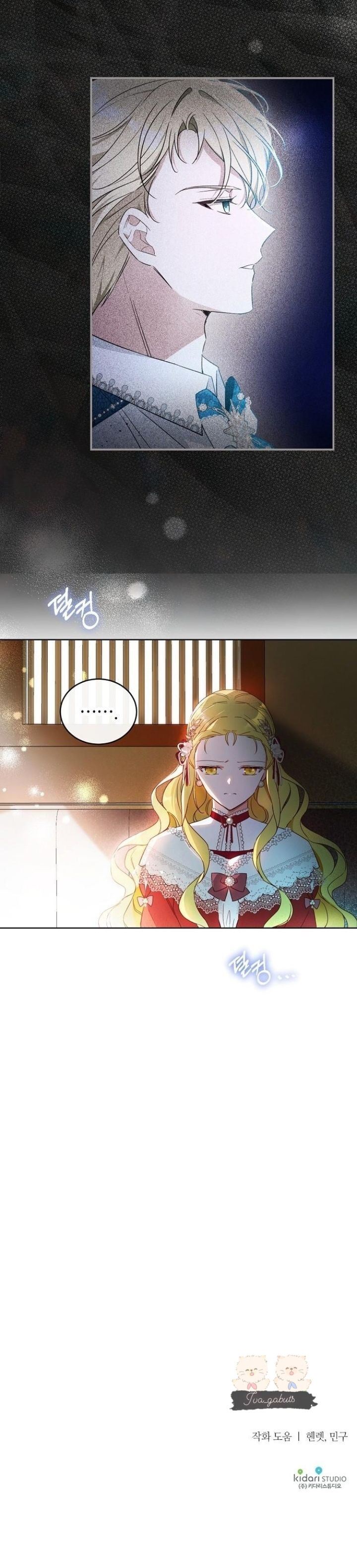 i-tamed-the-crazy-marquis - Chapter: 29
