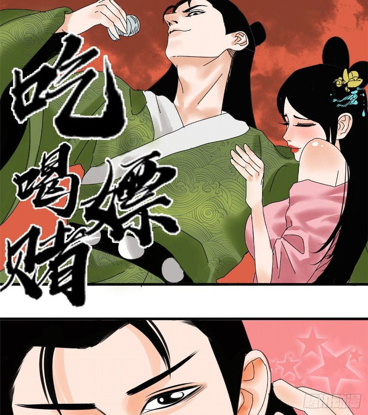 ming-dynastys-failure - Chapter: 6