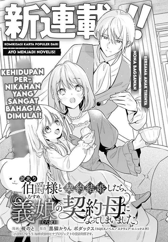 wakeari-hakushaku-sama-to-keiyaku-kekkon-shitara-gijou-roku-sai-no-keiyaku-haha-ni-natte-shimaimashita - Chapter: 1