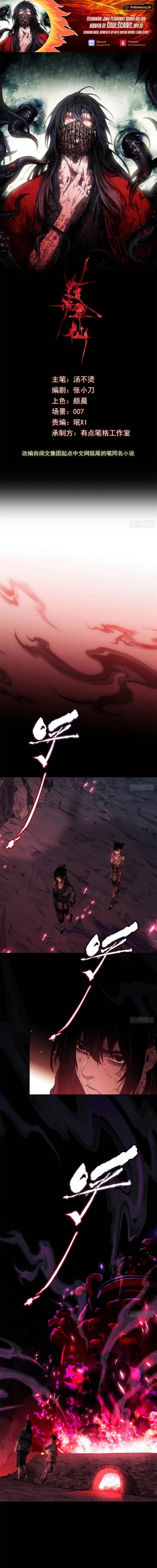 dao-of-the-bizarre-immortal - Chapter: 2