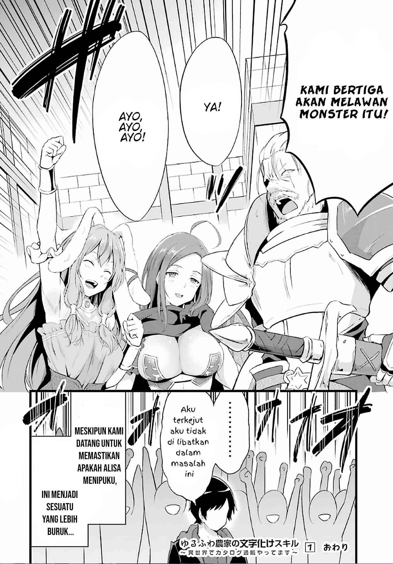 yurufuwa-nouka-no-mojibake-skill-isekai-de-katarogu-tsuuhan-yattemasu - Chapter: 4