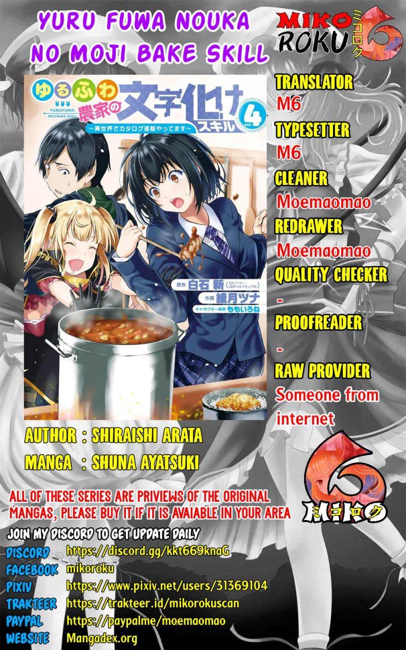 yurufuwa-nouka-no-mojibake-skill-isekai-de-katarogu-tsuuhan-yattemasu - Chapter: 14