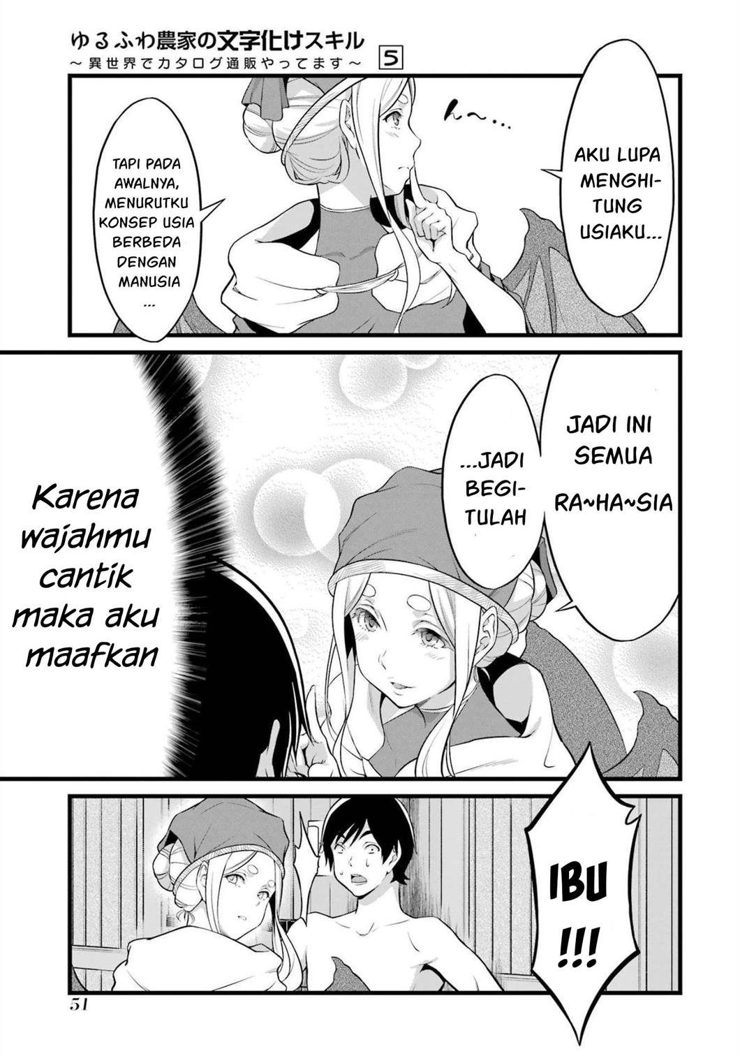 yurufuwa-nouka-no-mojibake-skill-isekai-de-katarogu-tsuuhan-yattemasu - Chapter: 17