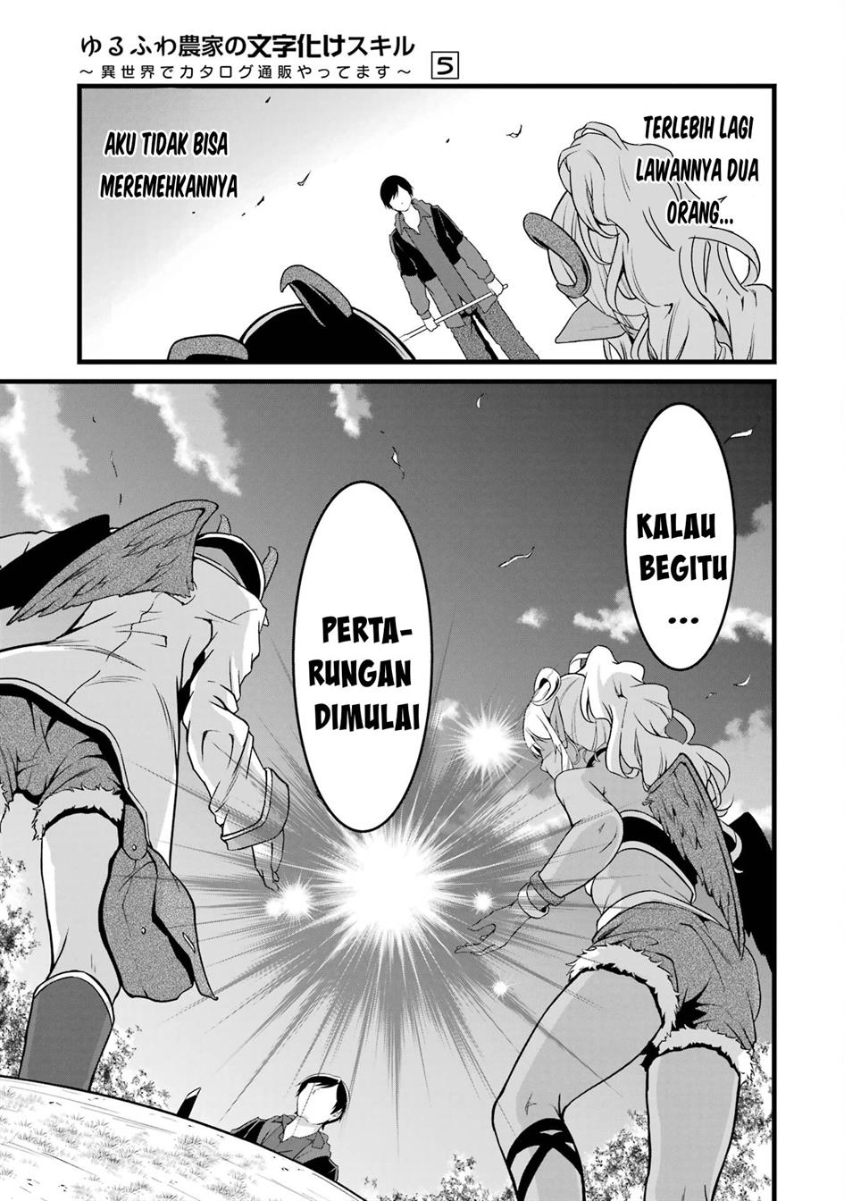 yurufuwa-nouka-no-mojibake-skill-isekai-de-katarogu-tsuuhan-yattemasu - Chapter: 19