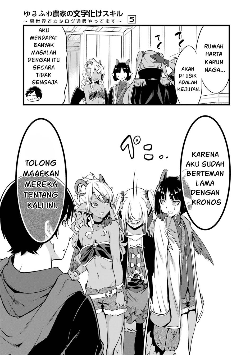 yurufuwa-nouka-no-mojibake-skill-isekai-de-katarogu-tsuuhan-yattemasu - Chapter: 19