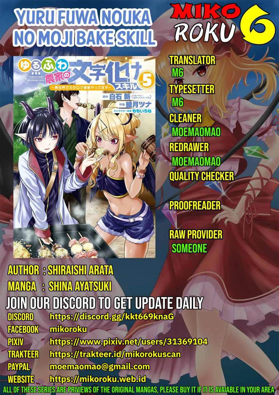 yurufuwa-nouka-no-mojibake-skill-isekai-de-katarogu-tsuuhan-yattemasu - Chapter: 23