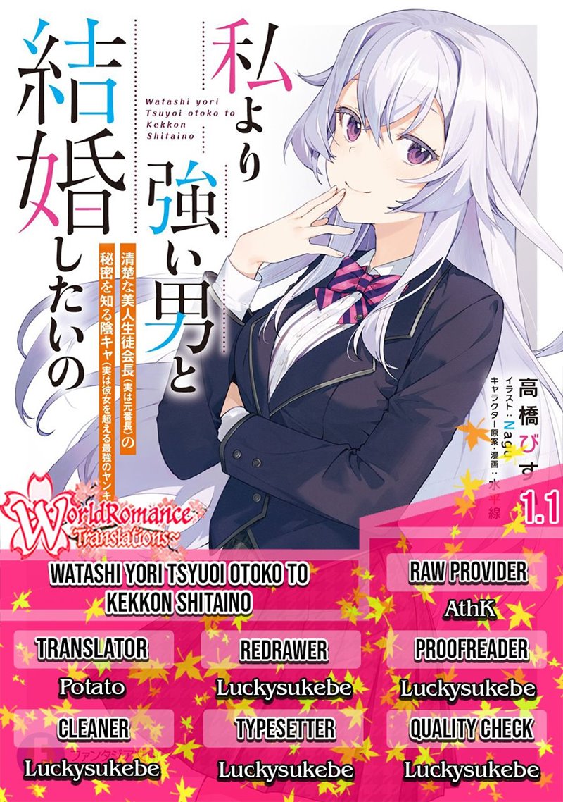 watashi-yori-tsuyoi-otoko-to-kekkon-shitaino - Chapter: 1.1