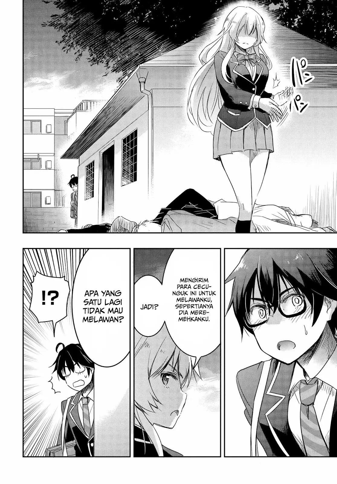 watashi-yori-tsuyoi-otoko-to-kekkon-shitaino - Chapter: 1.2