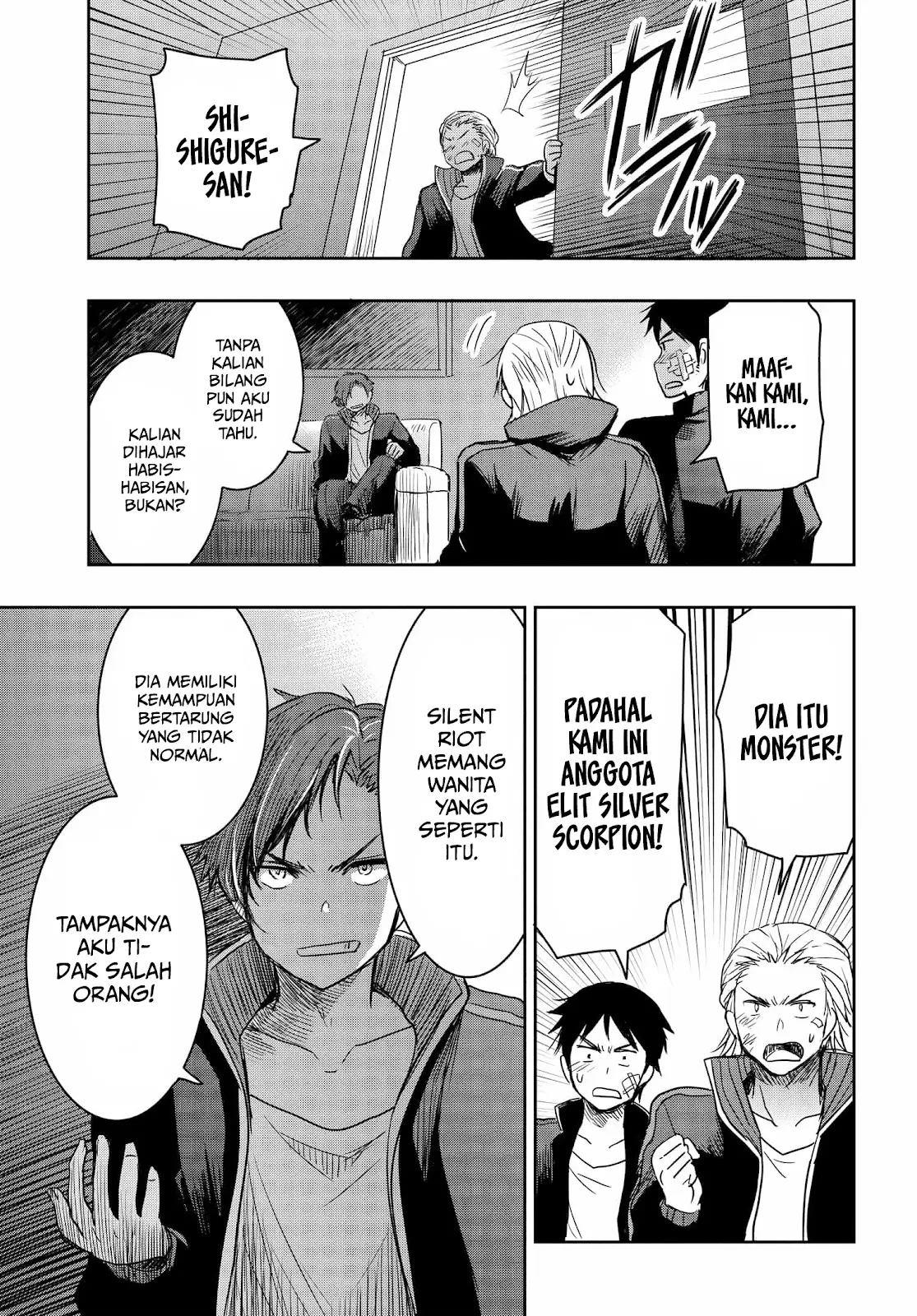 watashi-yori-tsuyoi-otoko-to-kekkon-shitaino - Chapter: 1.2