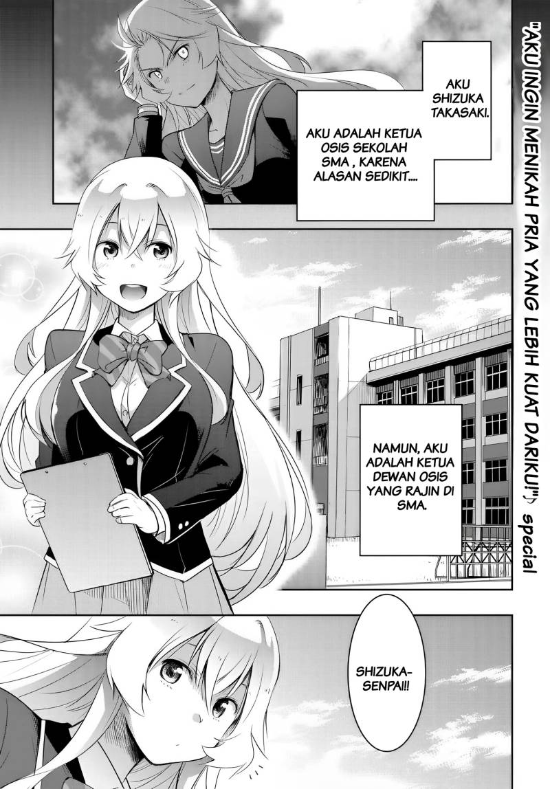 watashi-yori-tsuyoi-otoko-to-kekkon-shitaino - Chapter: 12.5