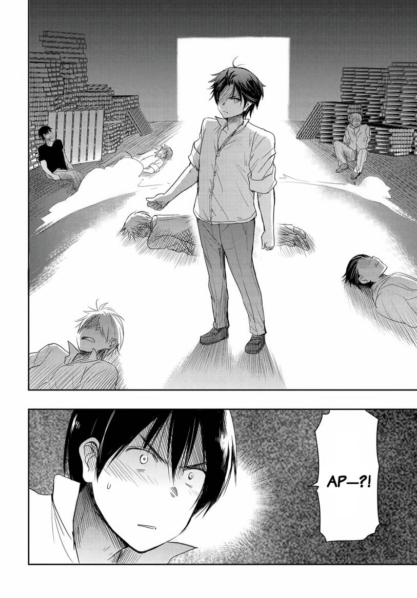 watashi-yori-tsuyoi-otoko-to-kekkon-shitaino - Chapter: 13